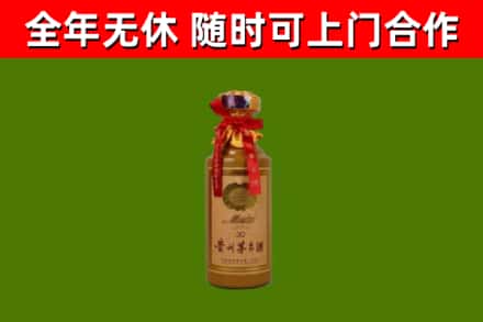 德阳烟酒回收30年茅台酒.jpg